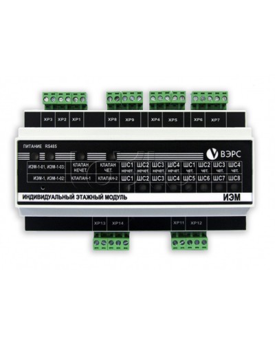 Индивидуальный этажный модуль ВЭРС ИЭМ-1-03(У) Исп. 2 в Москве Охранно-пожарное оборудование Pintop.ru