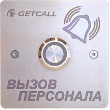 Проводная кнопка вызова Getcall GC-0422B1