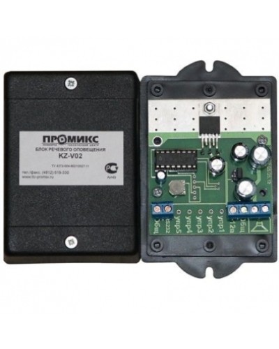 Блок речевого оповещения Promix-VI.VC.02 в Москве Дополнительное оборудование для СКУД Pintop.ru