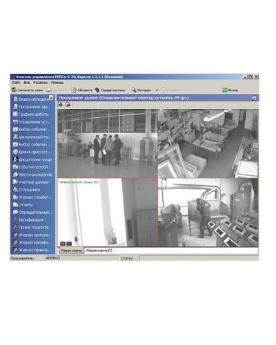 ПО Модуль Прозрачное здание PERCo-SM15 в Москве Сетевая СКУД Perco Pintop.ru