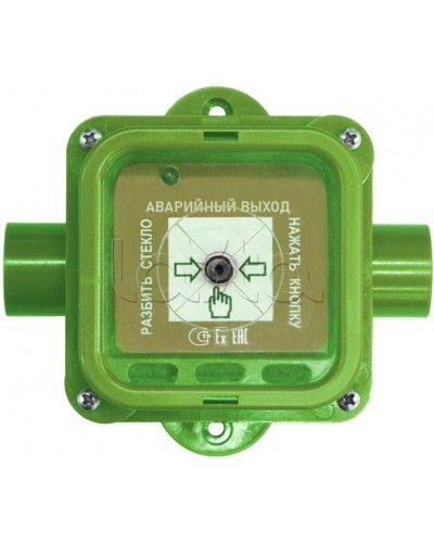Взрывозащищенный ручной извещатель Спектрон-535-Exi-УДП-03 исп.01 в Москве Пожарные извещатели (Ex) Pintop.ru