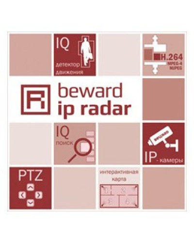 ПО профессиональное Beward IP Radar для 1 IP-видеокамеры в Москве Системы видеонаблюдения Pintop.ru